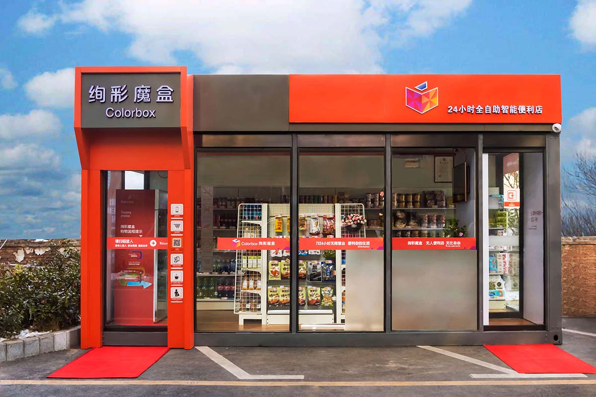 “无人超市”会给餐饮业带来什么启示？(图4)